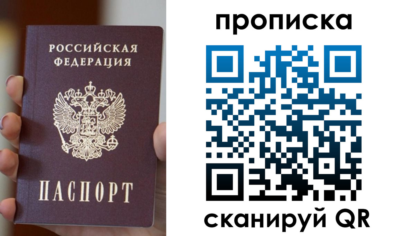 прописка для кредита в Талдоме
