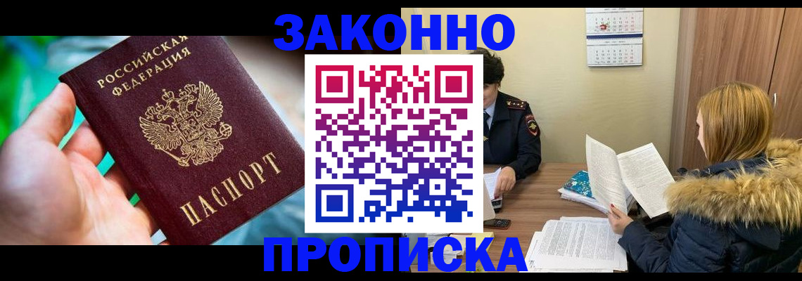 прописка 2025 в Талдоме