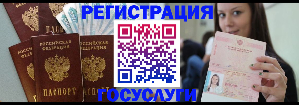 прописка штамп в Талдоме