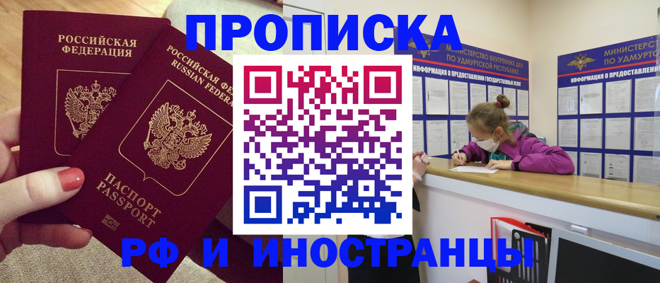 временная регистрация собственник в Талдоме