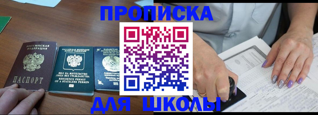 временная регистрация собственник в Талдоме