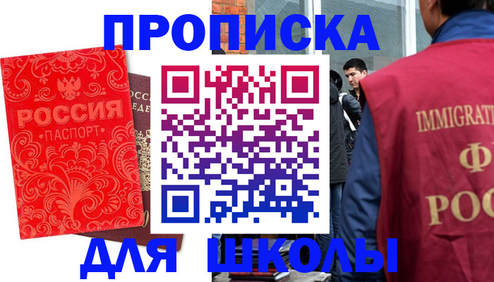временная регистрация адрес в Талдоме