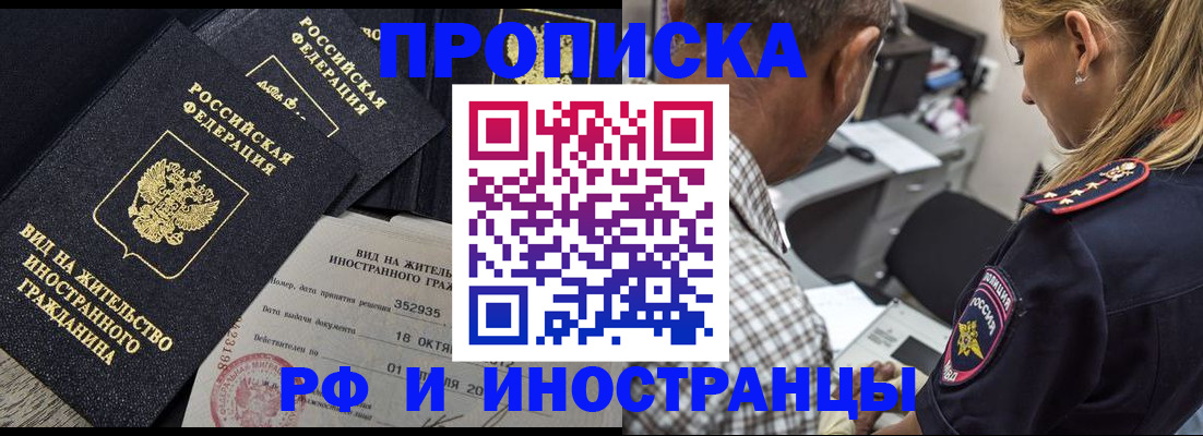 временная регистрация в Талдоме