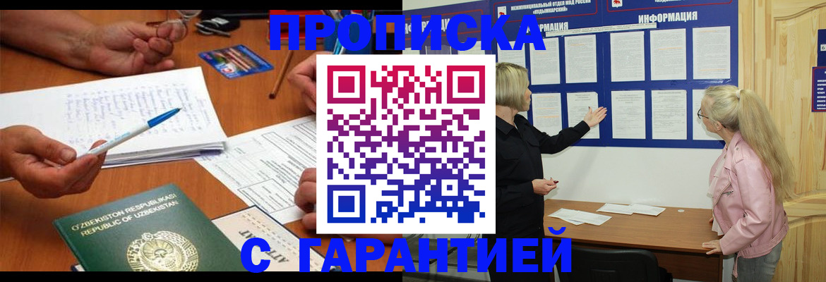 прописка для школы в Талдоме